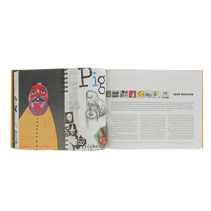 Скетчи. Жизнь в картинках. Автор: Д. Грегори