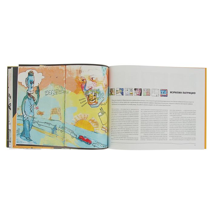 Скетчи. Жизнь в картинках. Автор: Д. Грегори