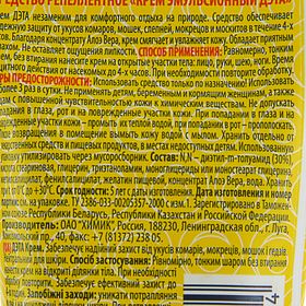 

Крем эмульсионный от комаров "ДЭТА", туба, 50 мл