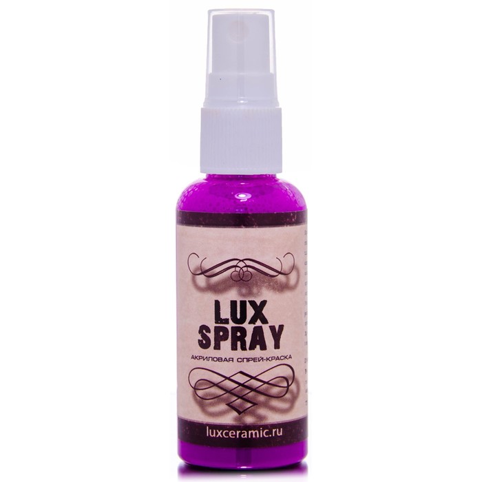 Спрей-краска Fluo 50 мл LUXART LuxSpray фиолетовый флуоресцентный FS2V50