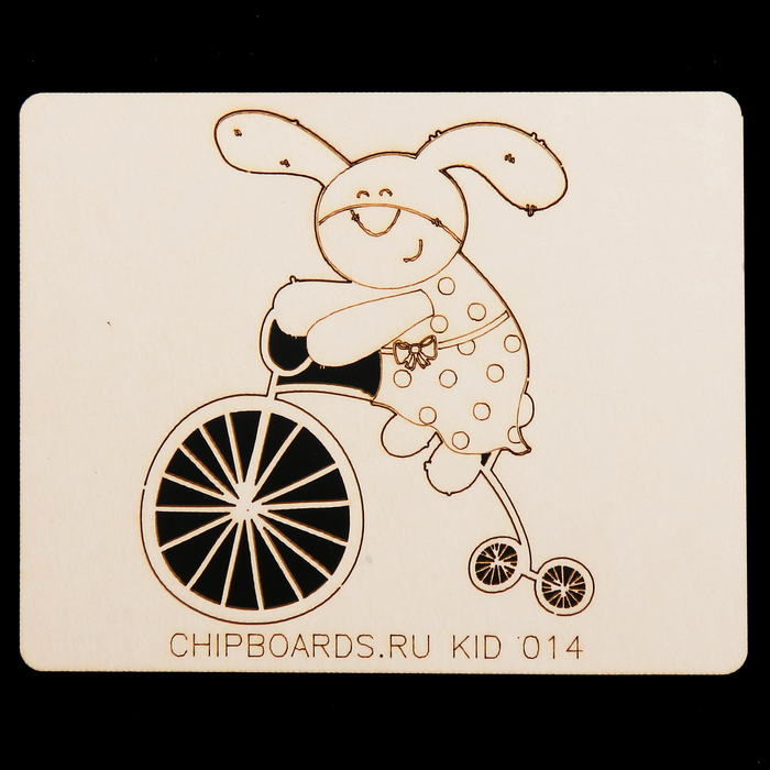 Чипборд картон "Заяц на велосипеде" с гравир., 5х6 см