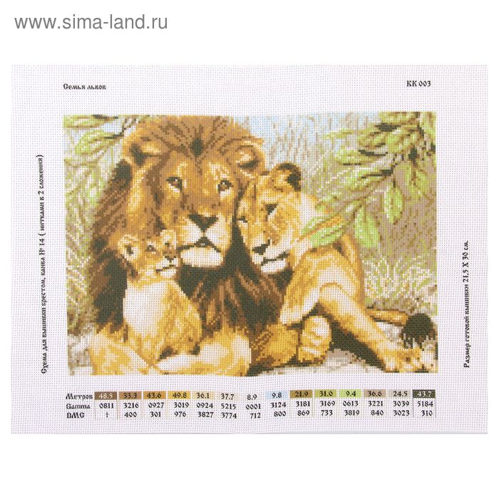 Канва схема для креста «Семья львов» канва мп студия кд 077 дизайнерская канва