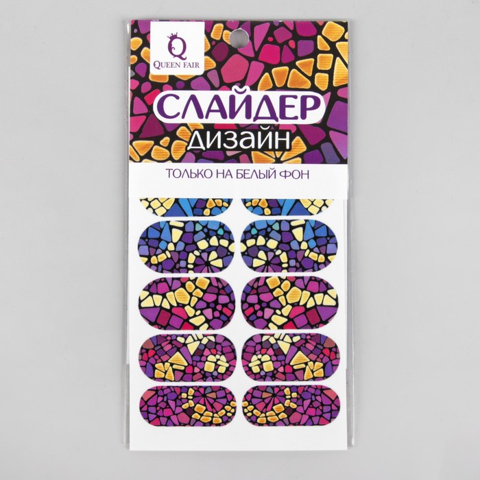 Слайдер-дизайн для ногтей "Мозаика"