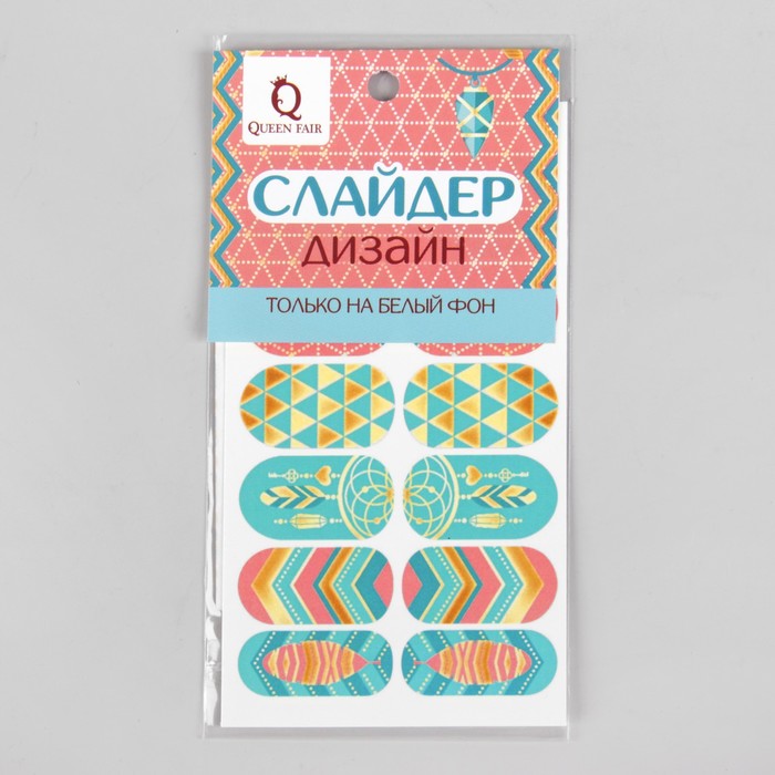 Слайдер-дизайн для ногтей "Инди-стиль"