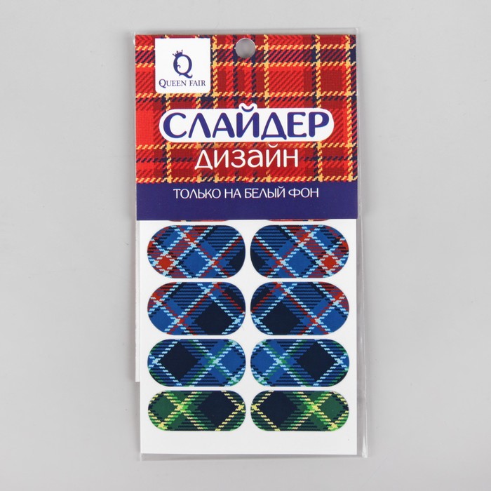 Слайдер-дизайн для ногтей "Шотландская клетка"