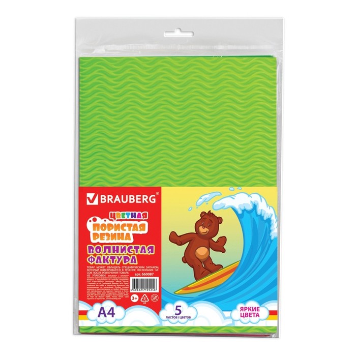 Цветная пористая резина (пенка в листах) для творчества А4, 5 листов, 5 цветов, волнистая фактура