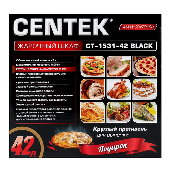 Мини-печь Centek CT-1531-42, 1600 Вт, 42 л, черный