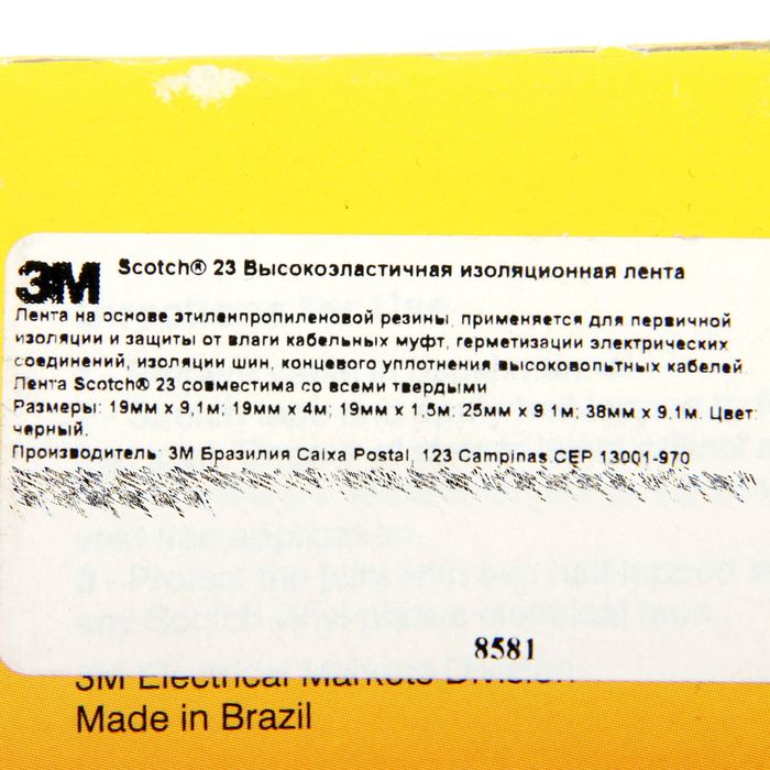 Изолента 3М "Scotch 23", ЭПР, самослипающаяся, 19 мм x 9.1 м, черная