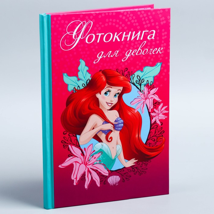 Анкета "Фотокнига для девочек", Принцессы: Русалочка, 40 листов, А5