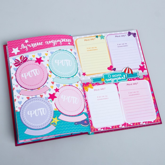 Анкета "Фотокнига для девочек", Принцессы: Русалочка, 40 листов, А5