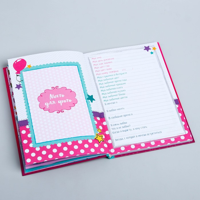 Анкета "Фотокнига для девочек", Принцессы: Русалочка, 40 листов, А5