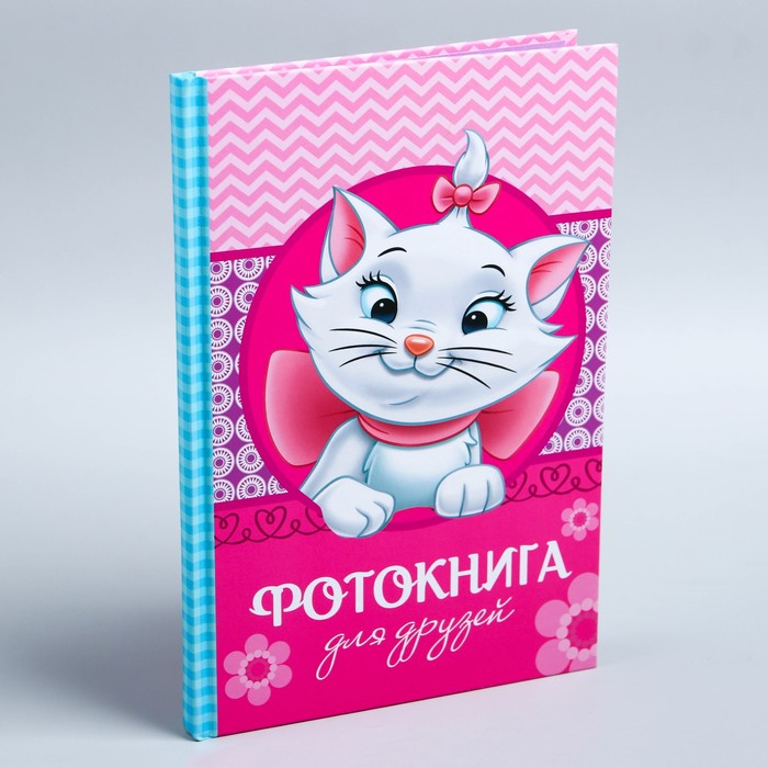 Анкета "Фотокнига для друзей", Кошечка Мари, 40 листов, А5