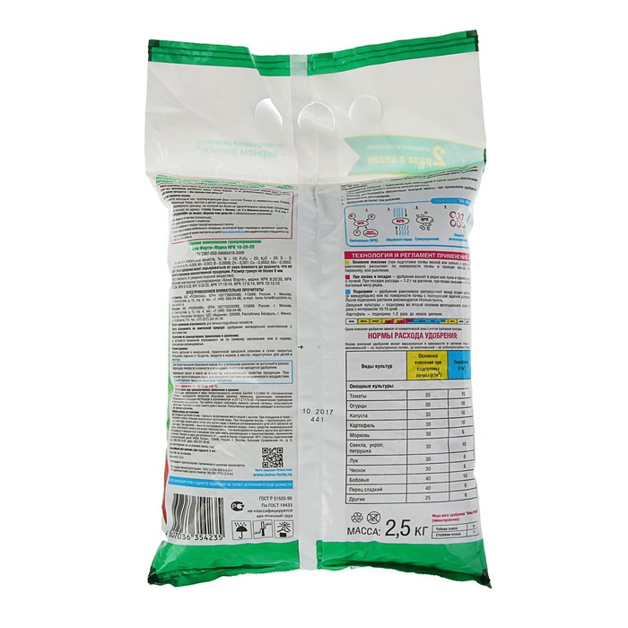 Удобрение гранулированное с микроэлементами Бона Форте Марка NPK 10-20-20 "Цветочное", 2,5 кг