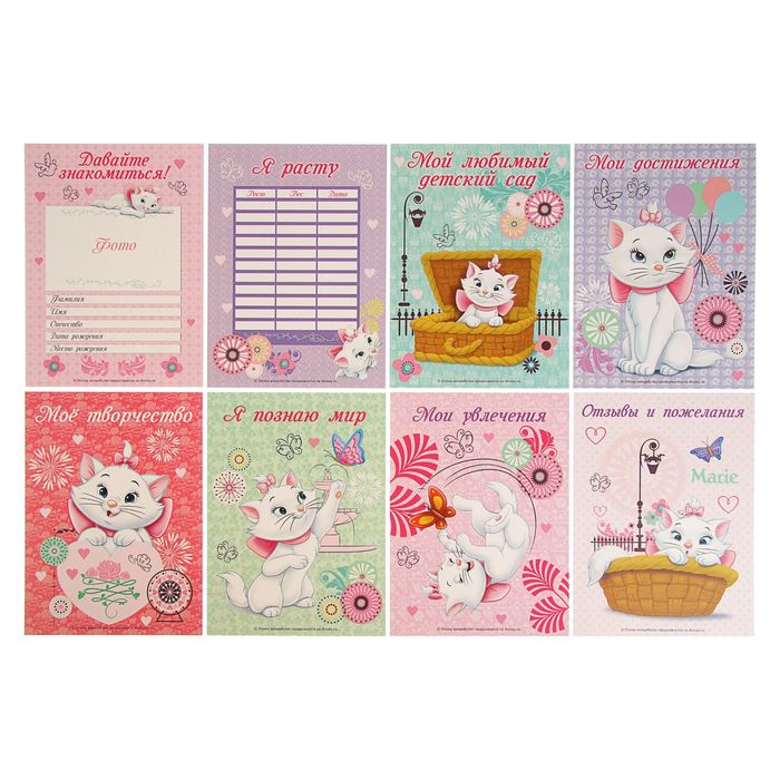 Портфолио дошкольника Disney "Мари-42"