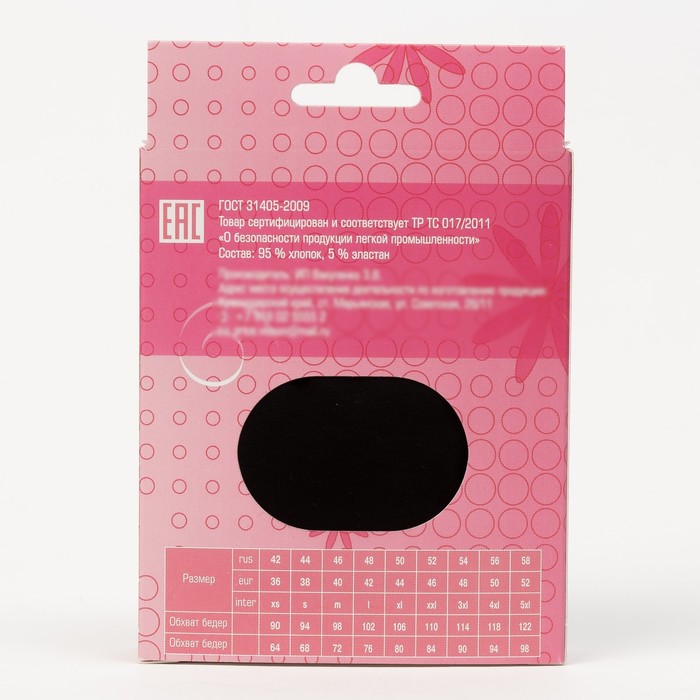 Трусы женские слипы макси Т-11 цвет чёрный, р-р 56