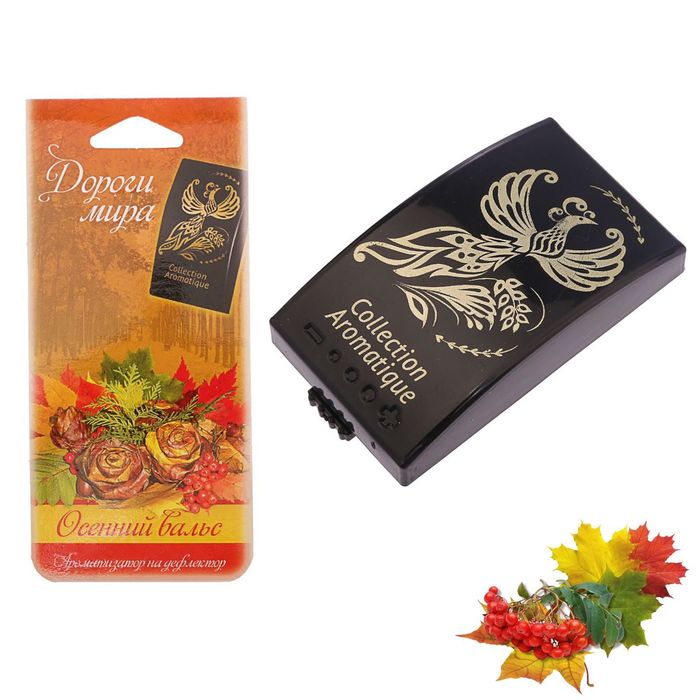 Ароматизатор на дефлектор Collection Aromatique "Дороги мира", осенний вальс