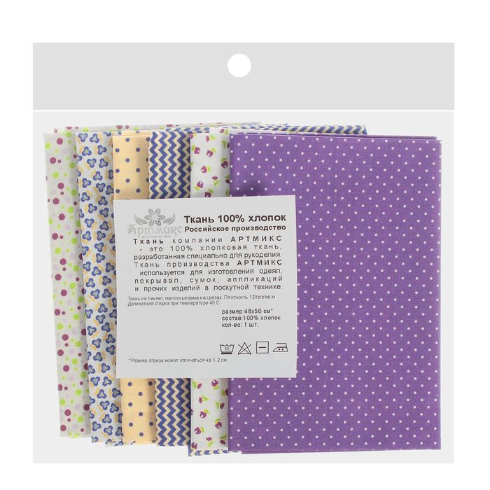 Набор тканей для пэчворка "Цветочная мозаика", 48см*50см, 120г/кв.м, 6шт