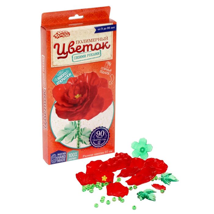 Набор для создания цветка из пластика "Красный мак"