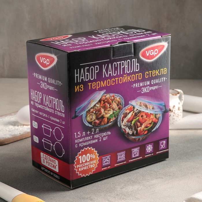 Набор кастрюль толстостенных "Новинка", 2 шт: 1,5 л, 2 л