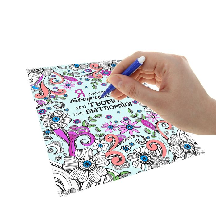 Открытки для вдохновения "Я самая" А6