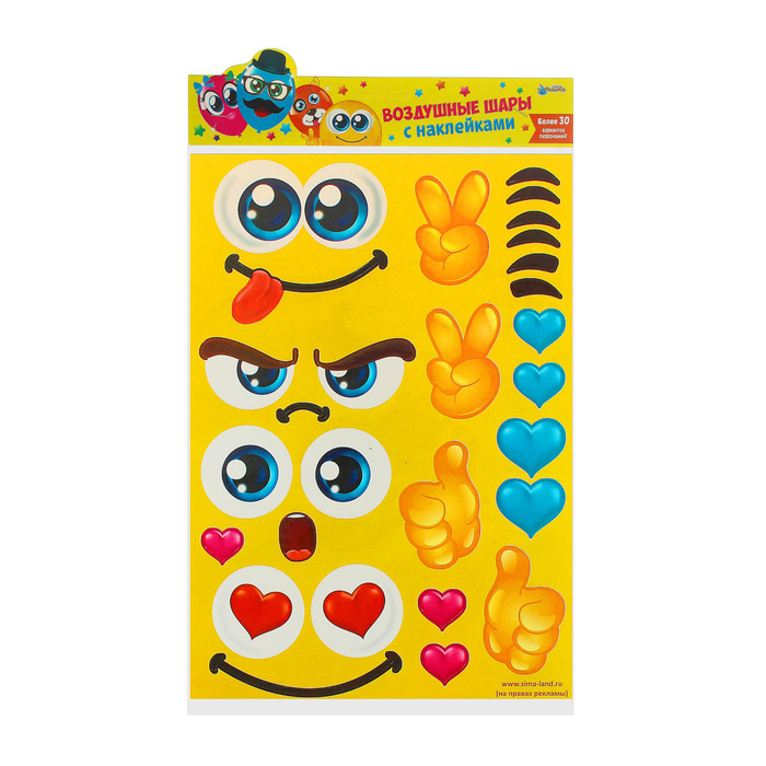 Наклейки для воздушных шаров "Смайлики", 3 листа 21 х 29,7 см