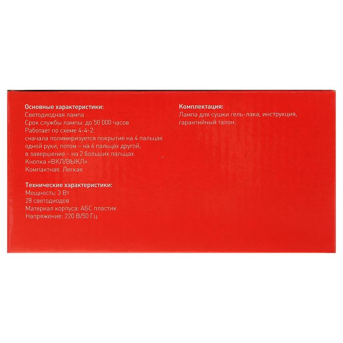Лампа для гель-лака LuazON LUF-03, LED, 3 Вт, 28 светодиодов, белая