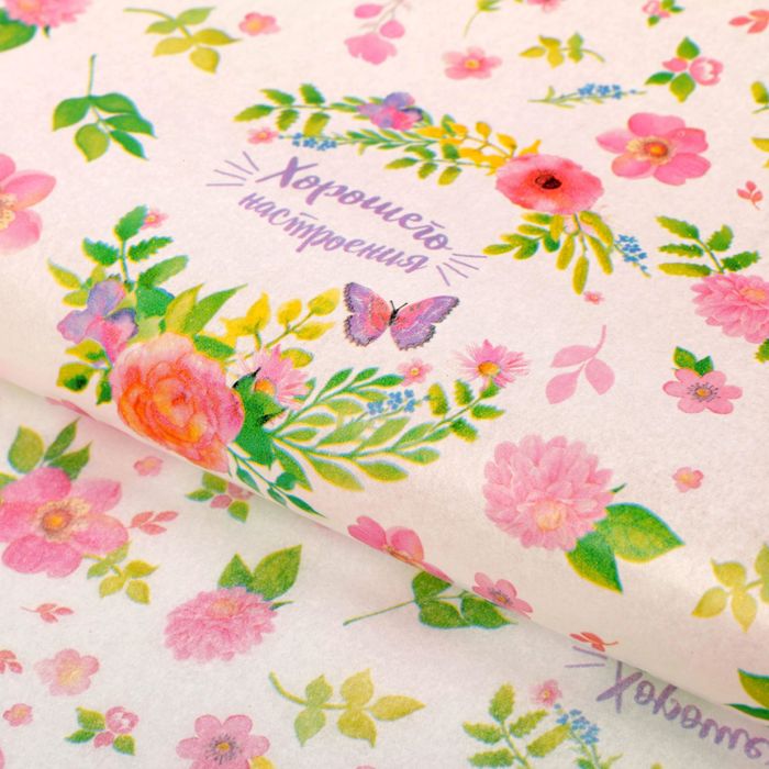Бумага упаковочная тишью,"Хорошего настроения!", 50х70 см