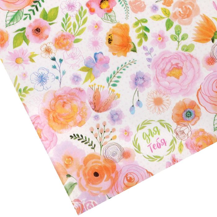 Бумага упаковочная тишью,"Для тебя", 50х70 см