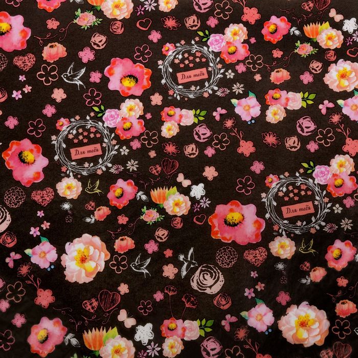 Бумага упаковочная тишью,"Для тебя счастье", 50х70 см