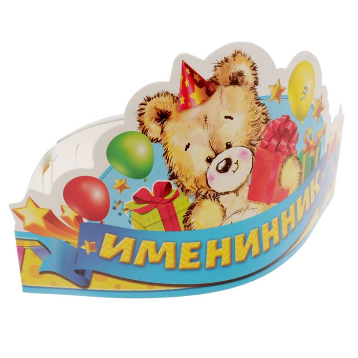 Корона "Именинник"