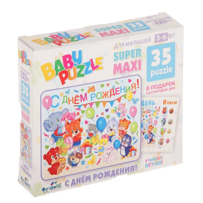 Пазл «С днем рождения! Мой день» с плакатом, 35 элементов