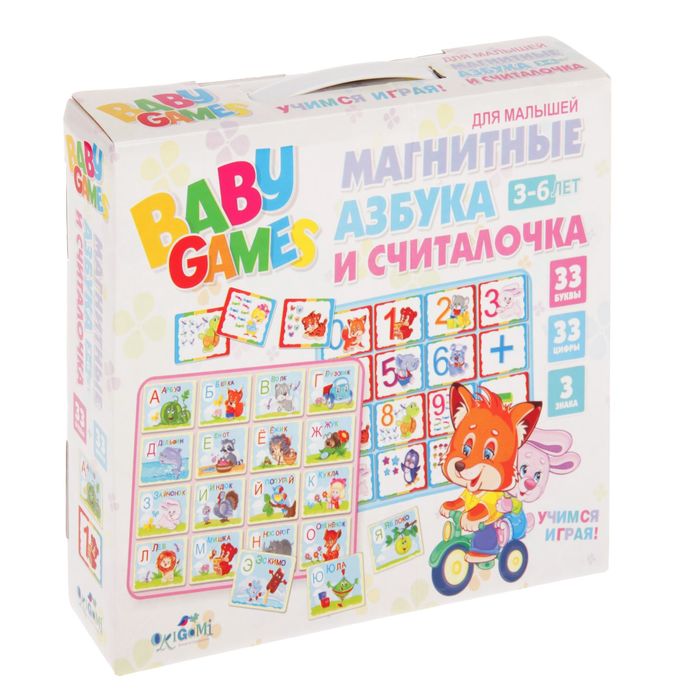 Магнитный набор «Азбука + Считалочка»