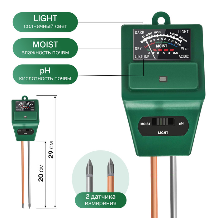 Прибор для измерения Luazon, влажность/pH/кислотность почвы, зеленый анализатор почвы ph 300 4 в 1 рh метр цифровой кислотность почвы температура освещенность влажность