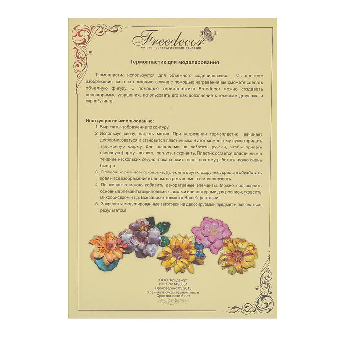 Термопластик для 3D моделирования "Розовые цветы" А4 (169thermo)