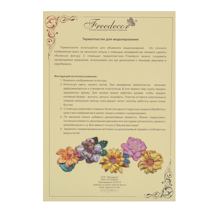 Термопластик для 3D моделирования "Белые и голубые цветы" А4 (160thermo)