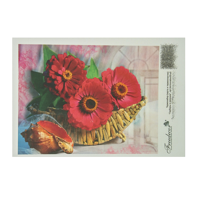 Набор термокарта А5 и термопластик с рисунком "Герберы и ракушка" набор 2 шт