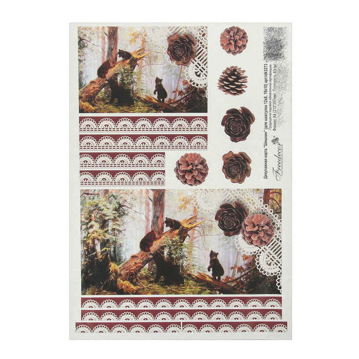 Декупажная карта "Шишкин" (для шкатулок 12х8, 19х10) плотн.40г/м2 формат А4 (tdk3273)