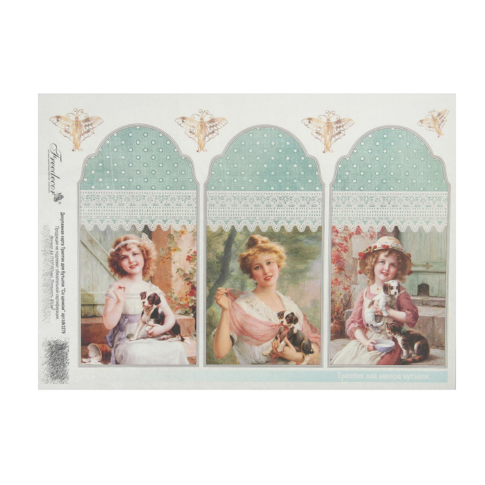Декупажная карта "Триптих для бутылок. Со щенком" плотн.40г/м2 формат А4 (tdk3279)