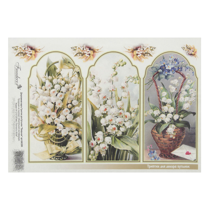 Декупажная карта "Триптих для бутылок. Ландыши" плотн.40г/м2 формат А4 (tdk3280)