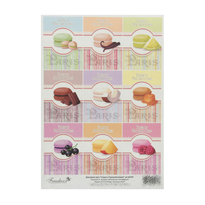 Декупажная карта "Сладости. Парижский макарун" плотн.40г/м2 формат А4 (tdk3301)