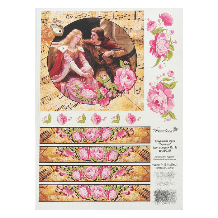 Декупажная карта "Серенада" (для шкатулки 15х15) плотность 40г/м2 формат А4 (tdk3267)