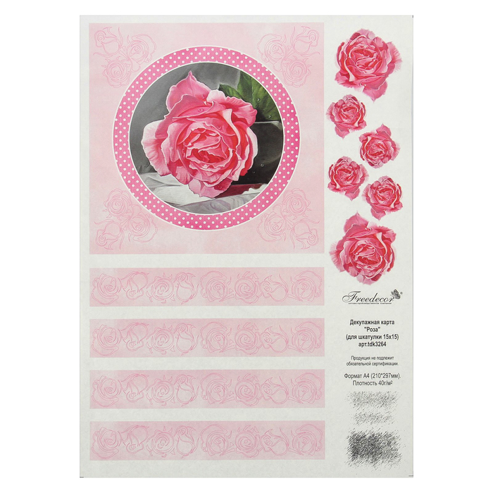 Декупажная карта "Роза" (для шкатулки 15х15) плотность 40г/м2 формат А4 (tdk3264)
