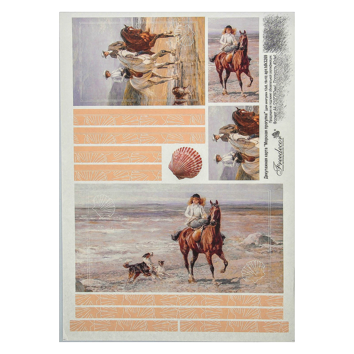 Декупажная карта "Морская прогулка" (для шкат.12х8, 19х10) плотн.40г/м2 формат А4 (tdk3269)