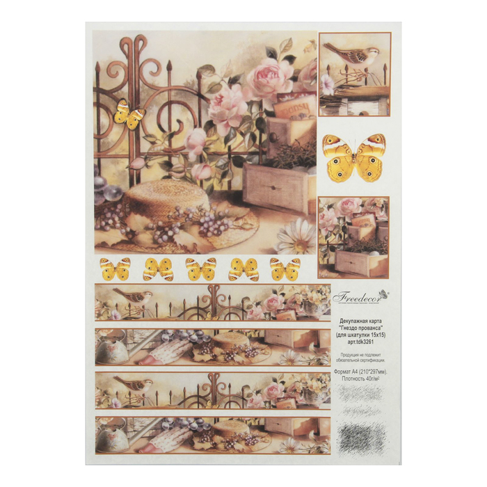 Декупажная карта "Гнездо прованса" (для шкатулки 15х15) плотн.40г/м2 формат А4 (tdk3261)