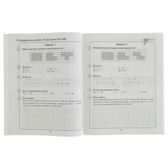 Тетрадь для проверочных работ. Математика 3 класс. Муравьева Г.Л.