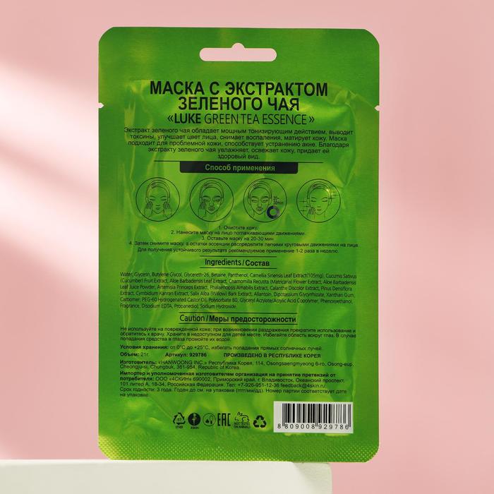 фото Маска с экстрактом зеленого чая luke green tea essence mask, 21 г