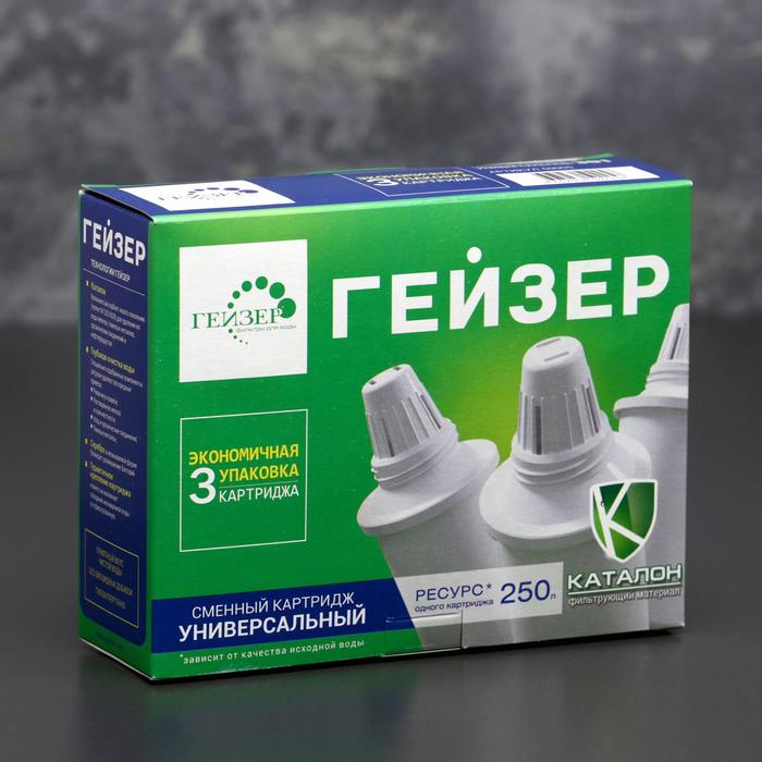 Набор сменных картриджей 3 шт "Гейзер. Универсальный"