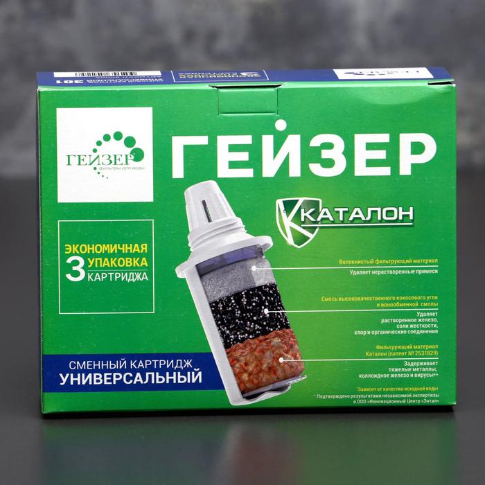 Набор сменных картриджей 3 шт "Гейзер. Универсальный"