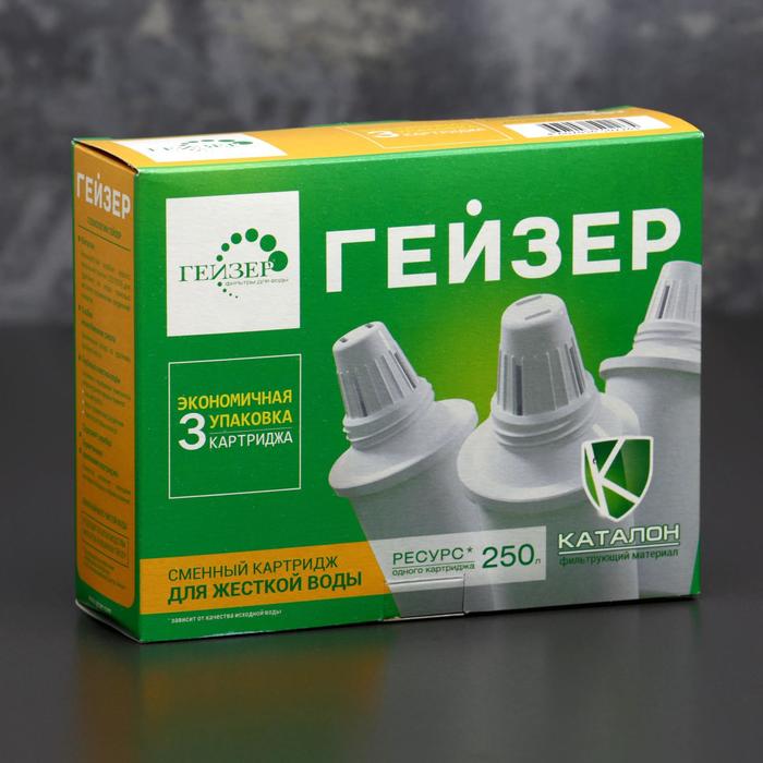 Набор сменных картриджей 3 шт "Гейзер. Каталон"