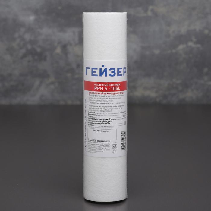 Картридж сменный "Гейзер PPH 5-10SL"